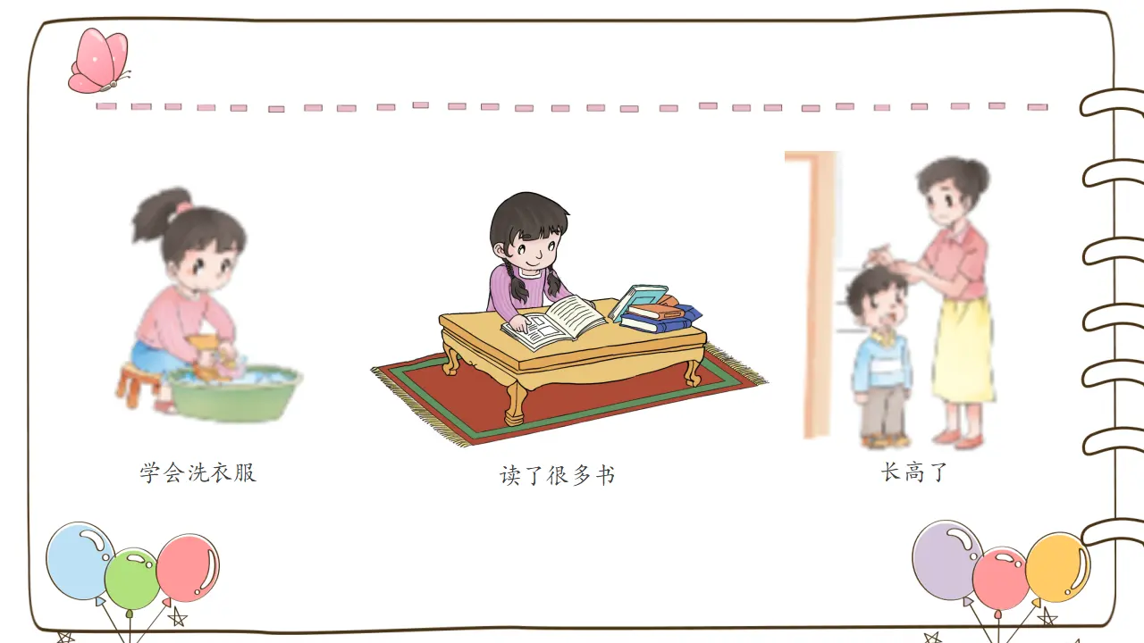 16 新年的礼物_03.webp
