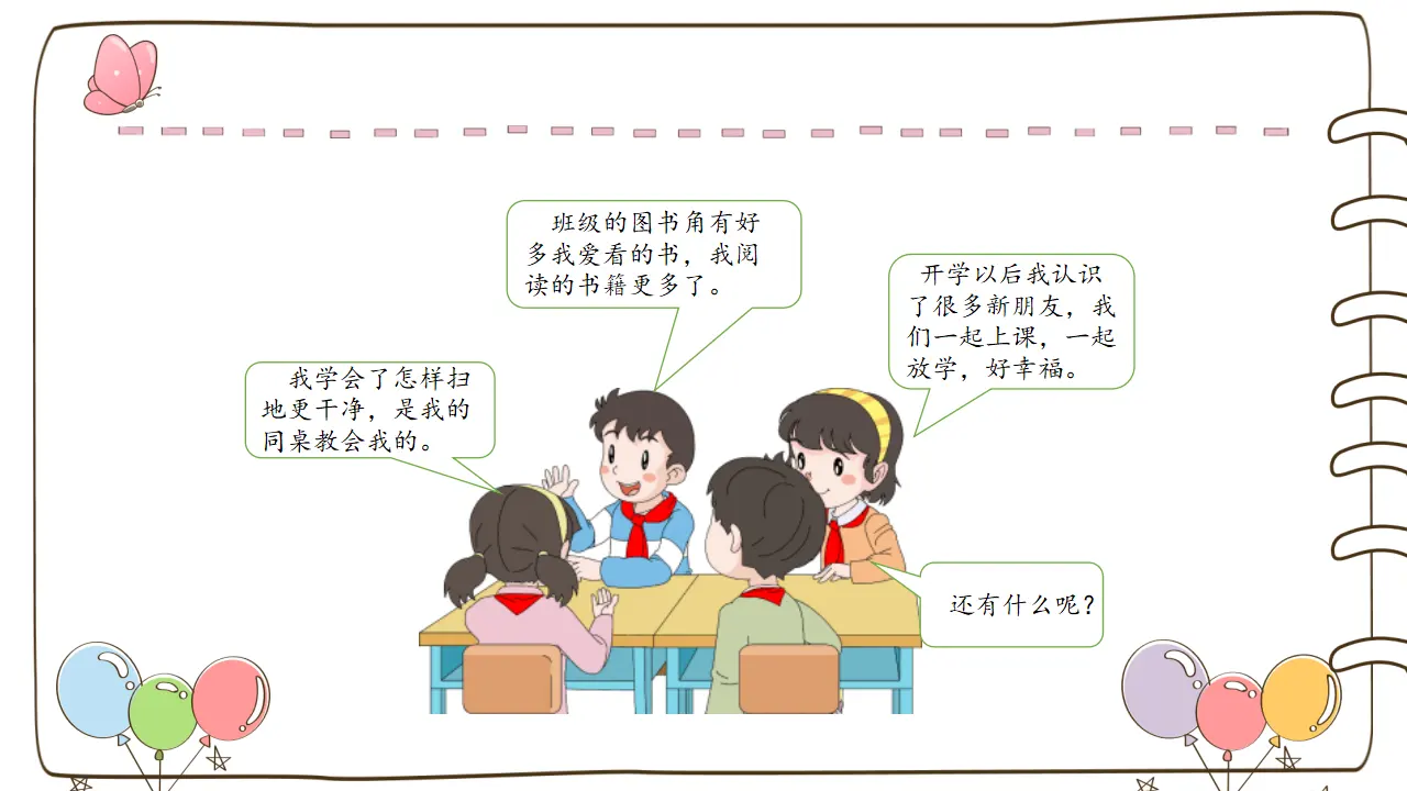 16 新年的礼物_04.webp