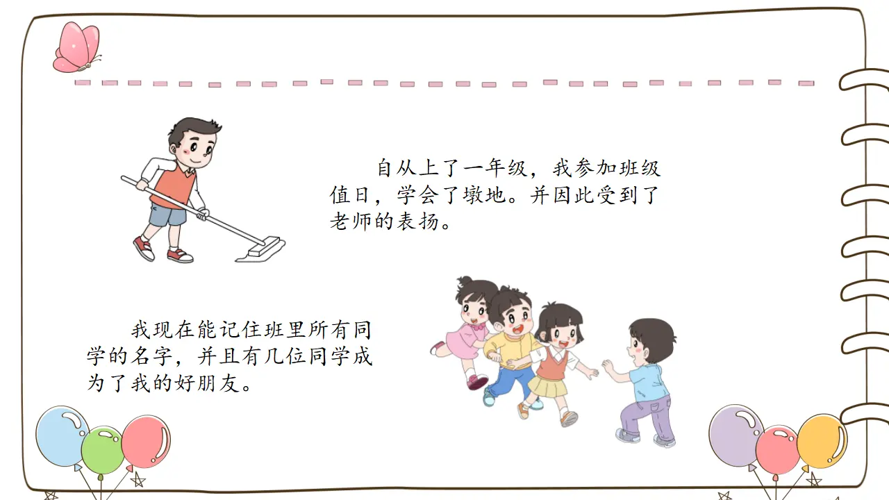 16 新年的礼物_05.webp