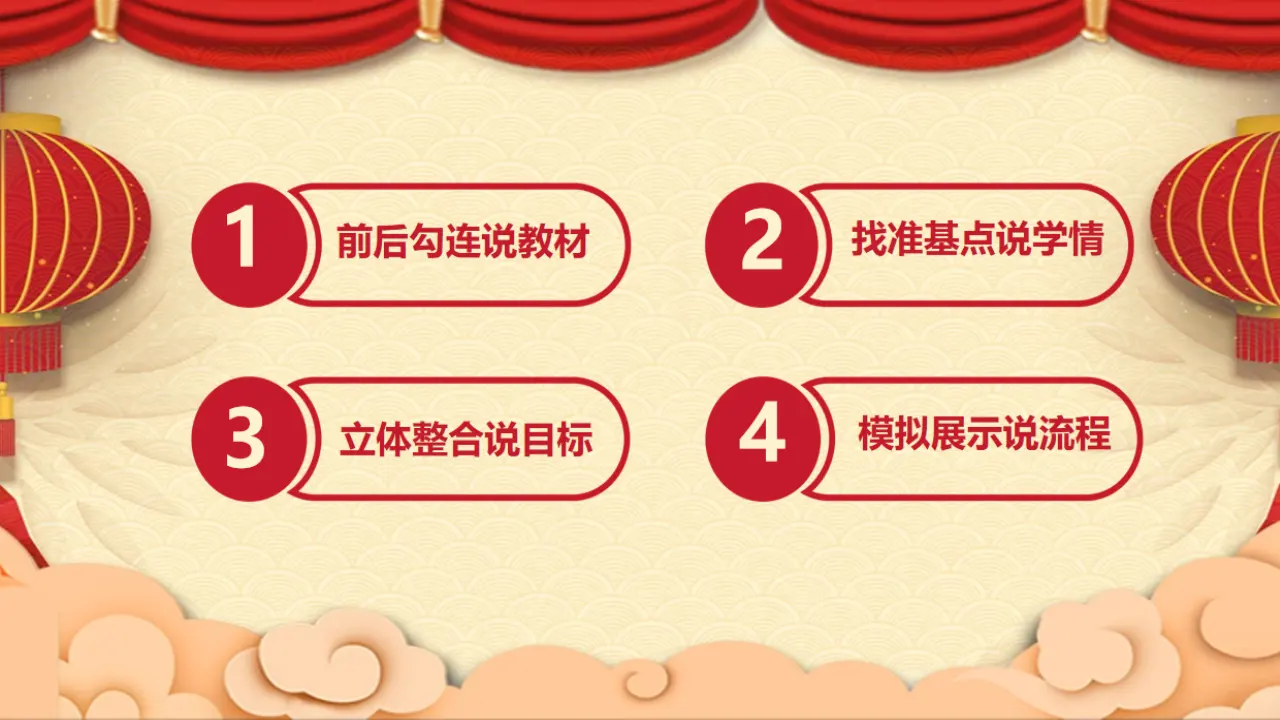 15.快乐过新年（第二课时）_02.webp