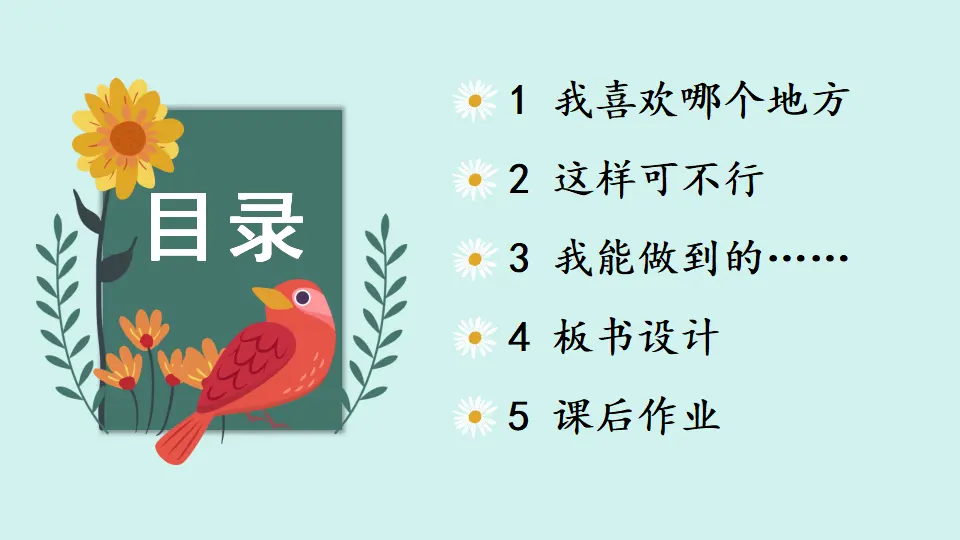 15 我们不乱扔_02.webp