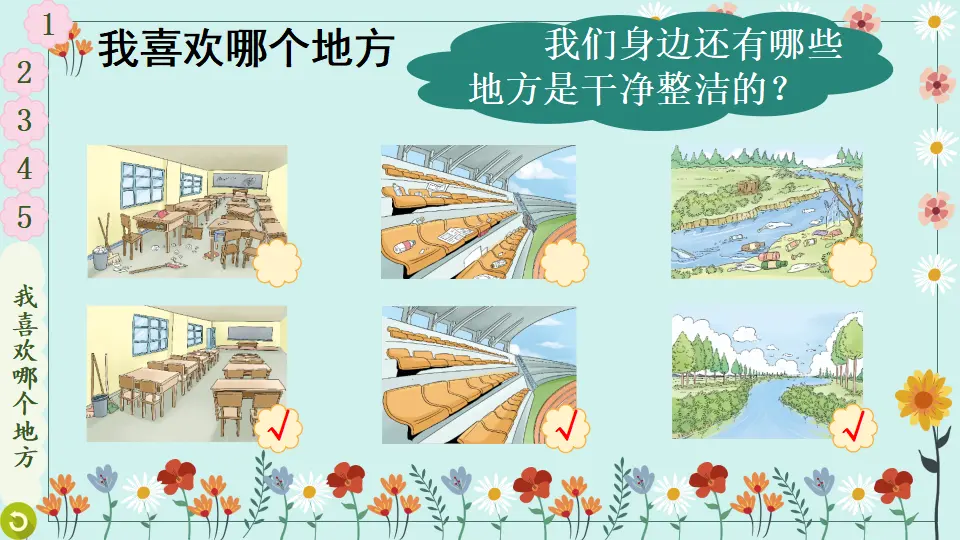15 我们不乱扔_03.webp