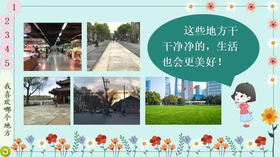 15 我们不乱扔_05.webp