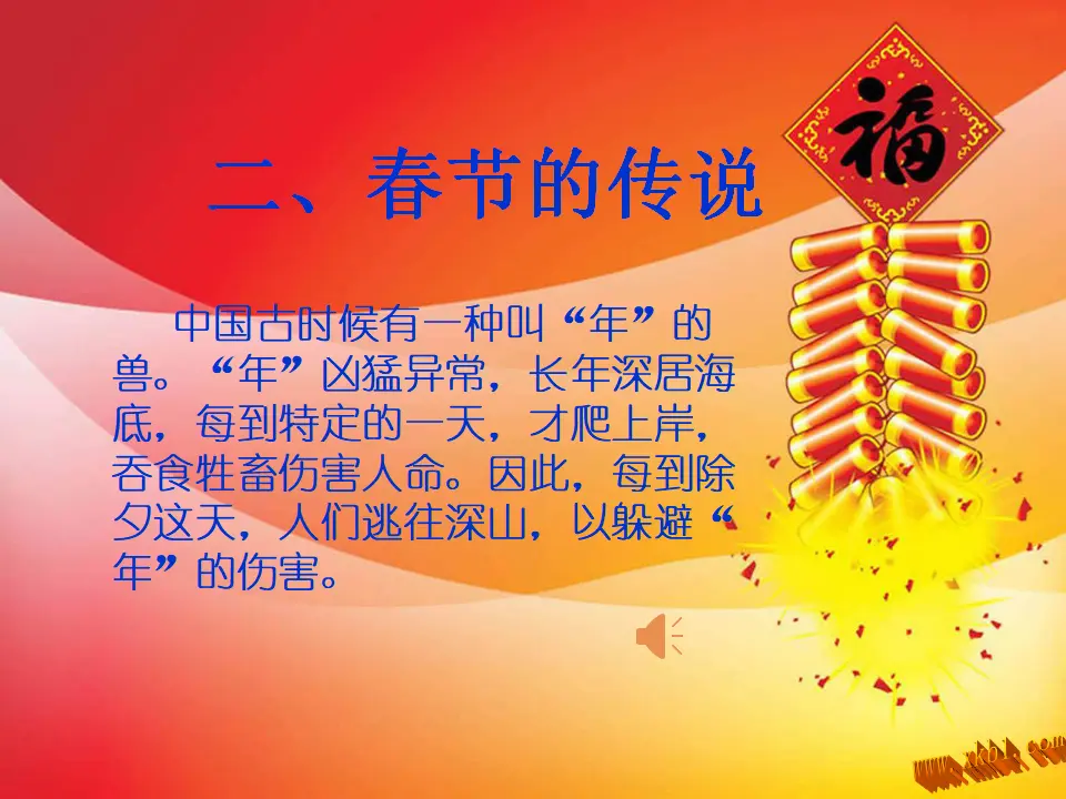 15 快乐过新年（王老师）_03.webp