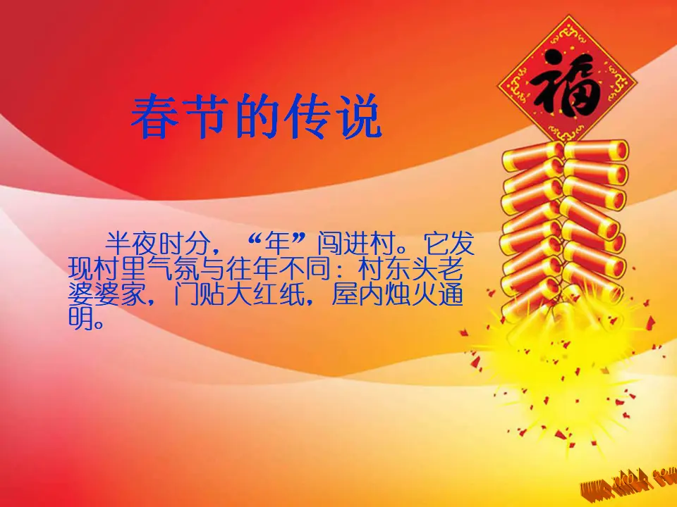 15 快乐过新年（王老师）_05.webp