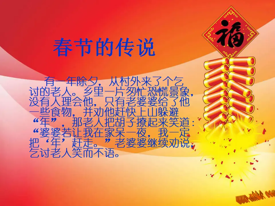 15 快乐过新年（王老师）_04.webp