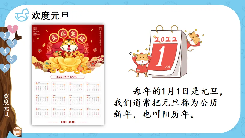 15 快乐过新年_04.webp