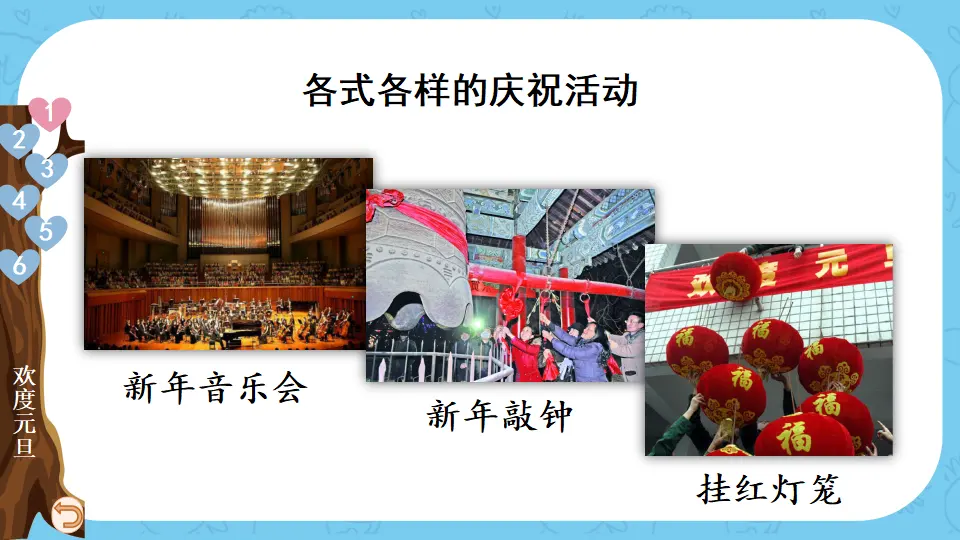15 快乐过新年_05.webp