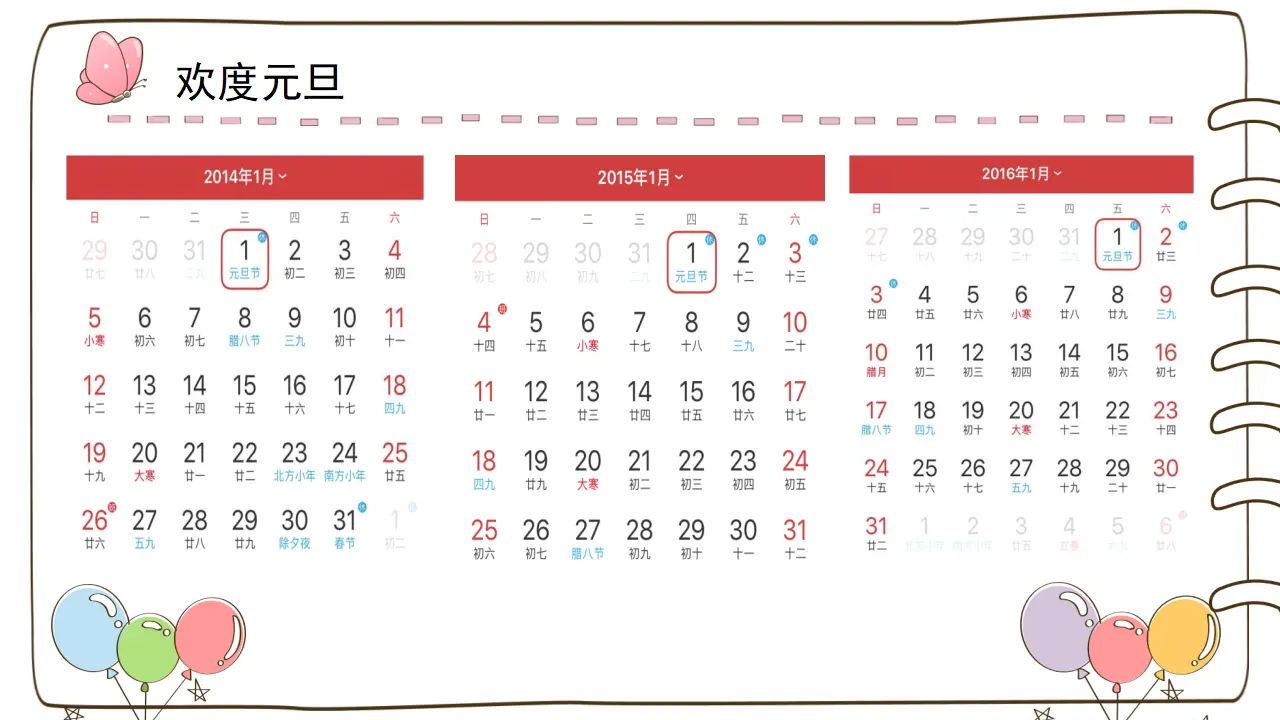 15 快乐过新年_02.webp