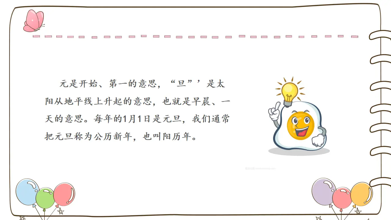 15 快乐过新年_03.webp