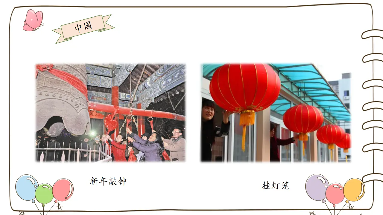 15 快乐过新年_05.webp