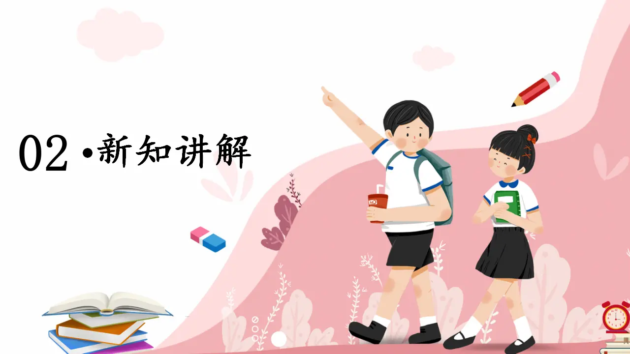 14《人人爱护公物》_05.webp
