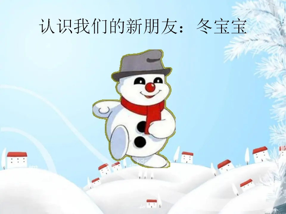 14 健康过冬天（王老师）_04.webp