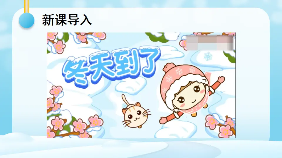 14 健康过冬天_02.webp