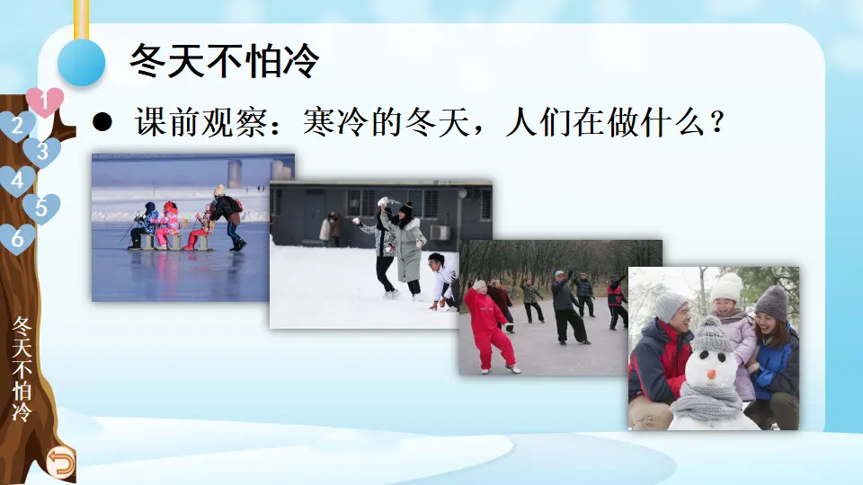14 健康过冬天_04.webp