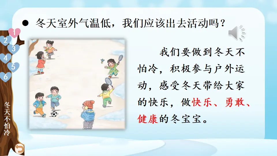 14 健康过冬天_05.webp