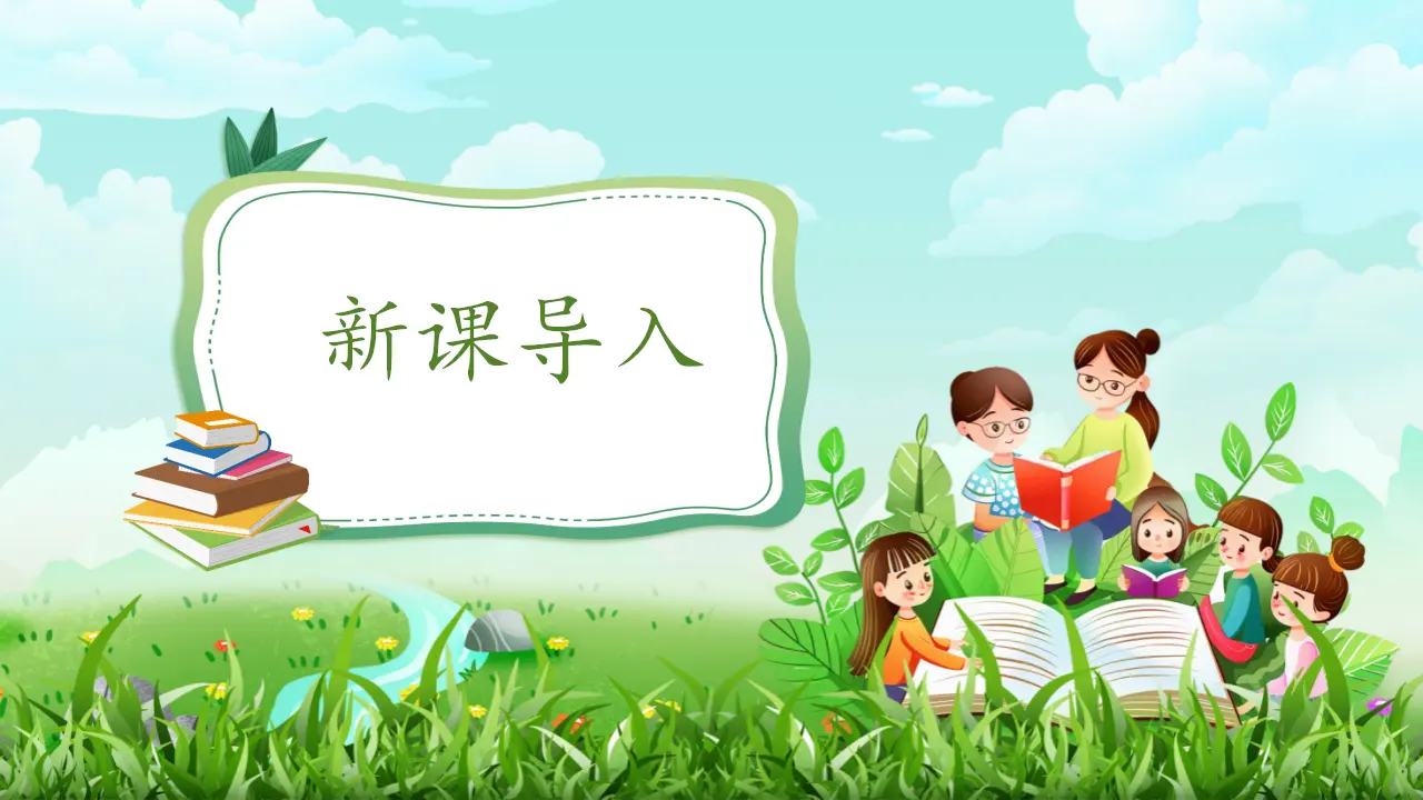 05《老师，您好》_04.webp