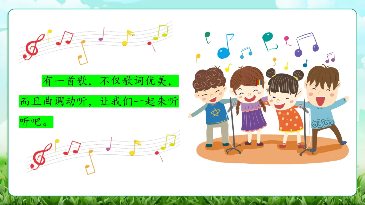 05《老师，您好》_05.webp