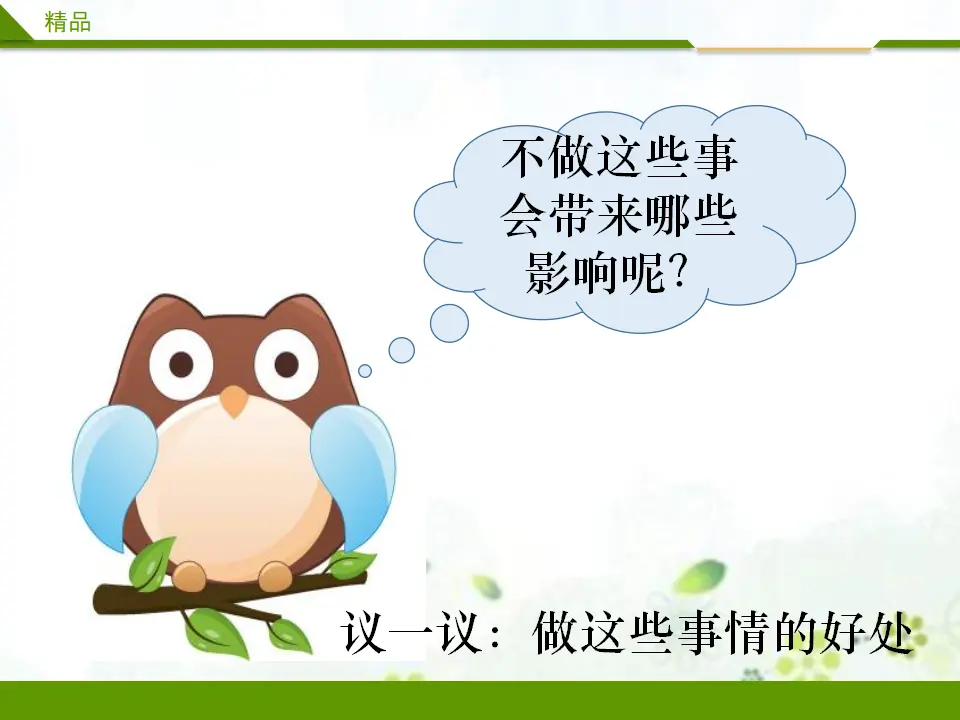 课间十分钟第二课时_04.webp