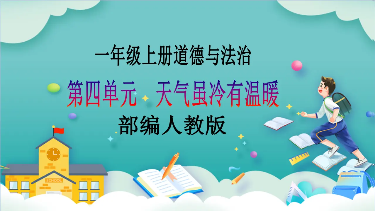 第16课《新年的礼物》第二课时_01.webp