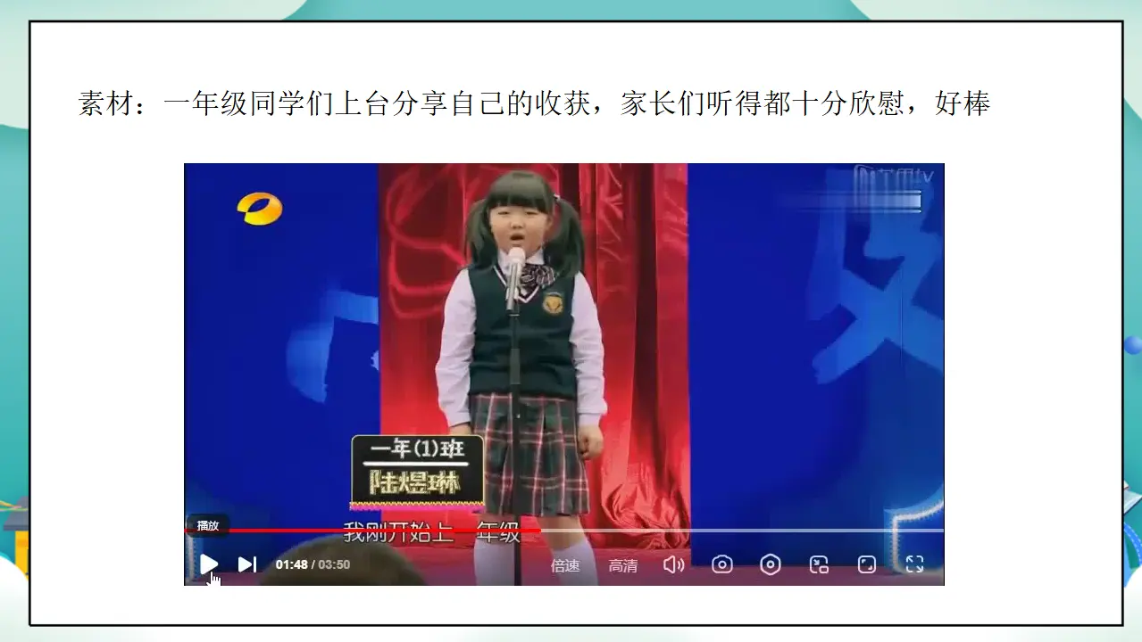 第16课《新年的礼物》第一课时_05.webp