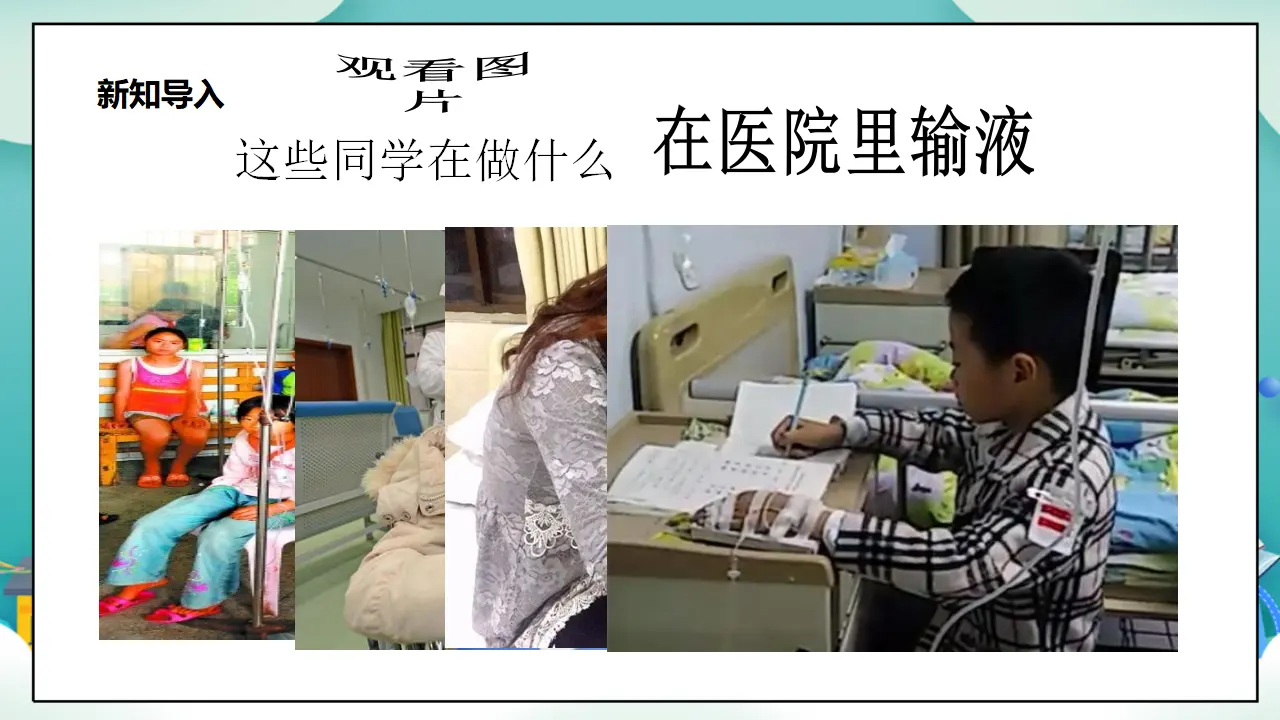 第14课《健康过冬天》第二课时_04.webp