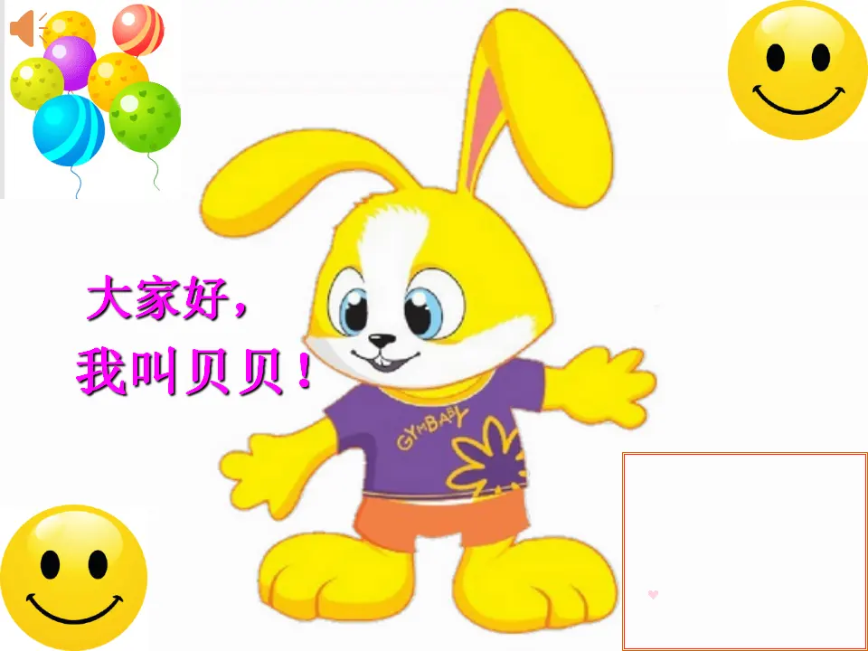 2 拉拉手，交朋友（金老师）_02.webp