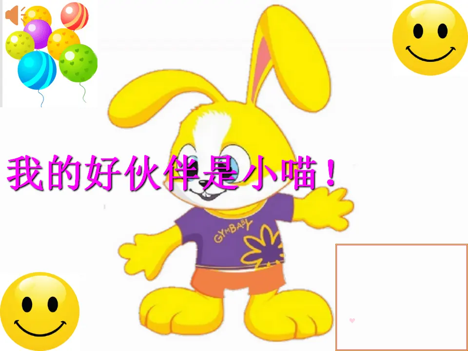 2 拉拉手，交朋友（金老师）_03.webp