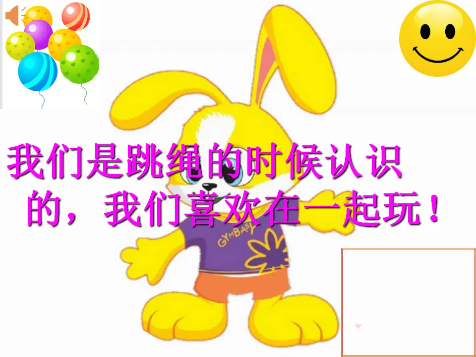 2 拉拉手，交朋友（金老师）_04.webp