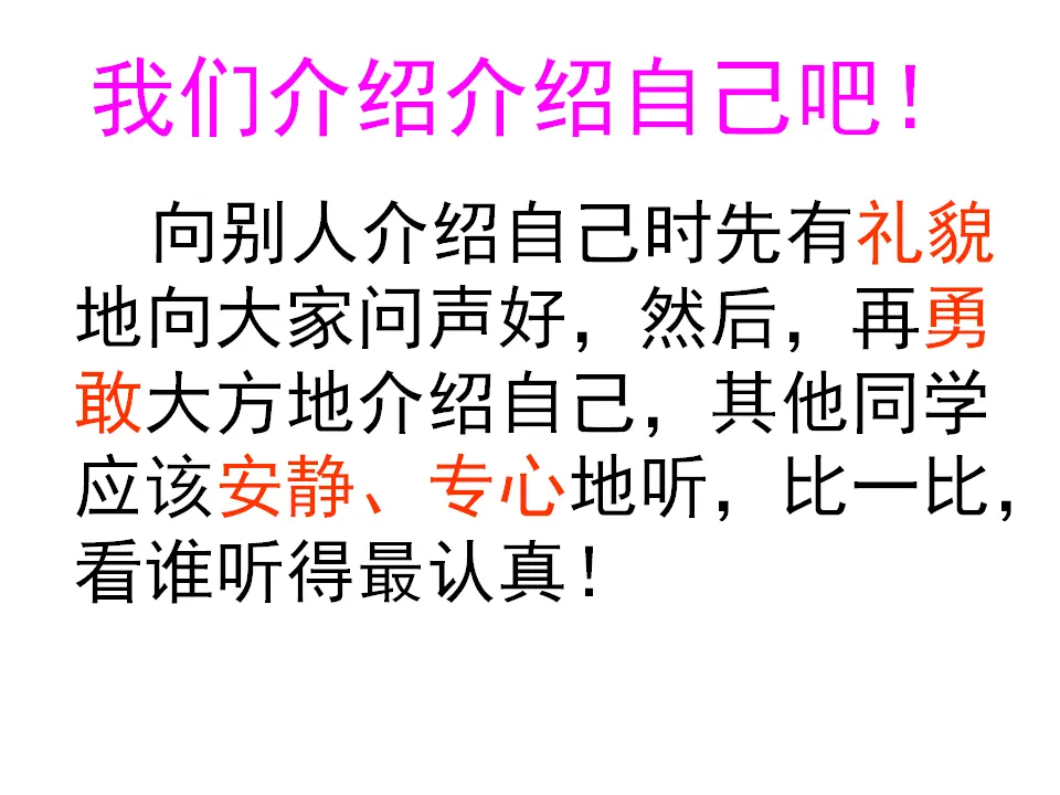 2 拉拉手，交朋友（任老师）_04.webp