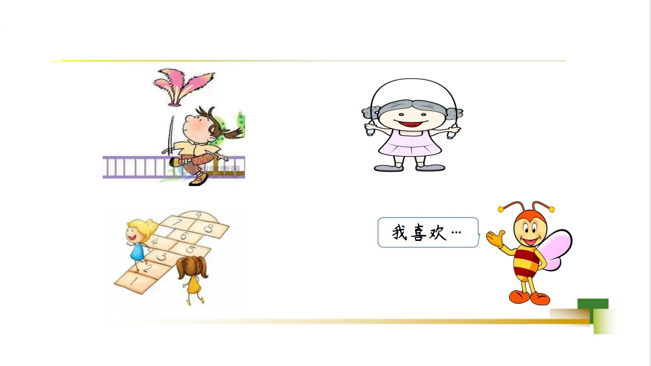 1上2单元第7课《课间十分钟》_04.webp
