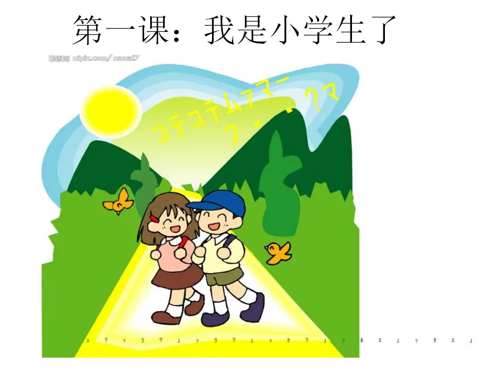 1 开开心心上学去赵老师_02.webp