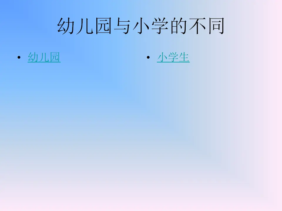 1 开开心心上学去赵老师_05.webp