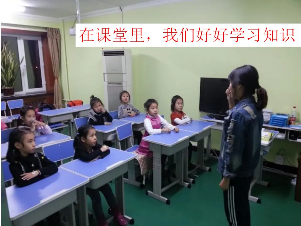 1 开开心心上学去和老师_05.webp