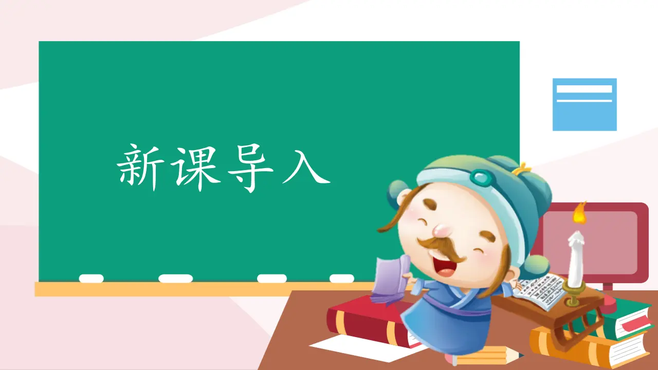 01《开开心心上学去》_04.webp