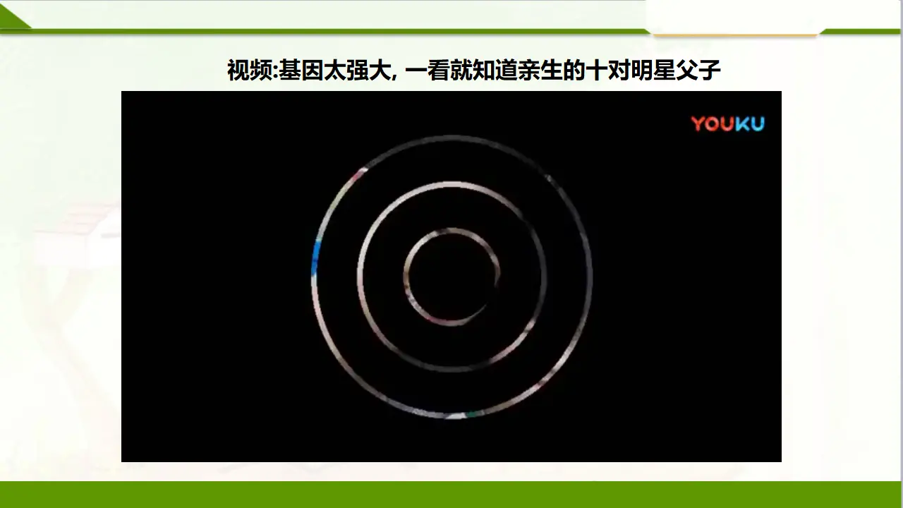9我和我的家  第二课时（课件1）_03.webp