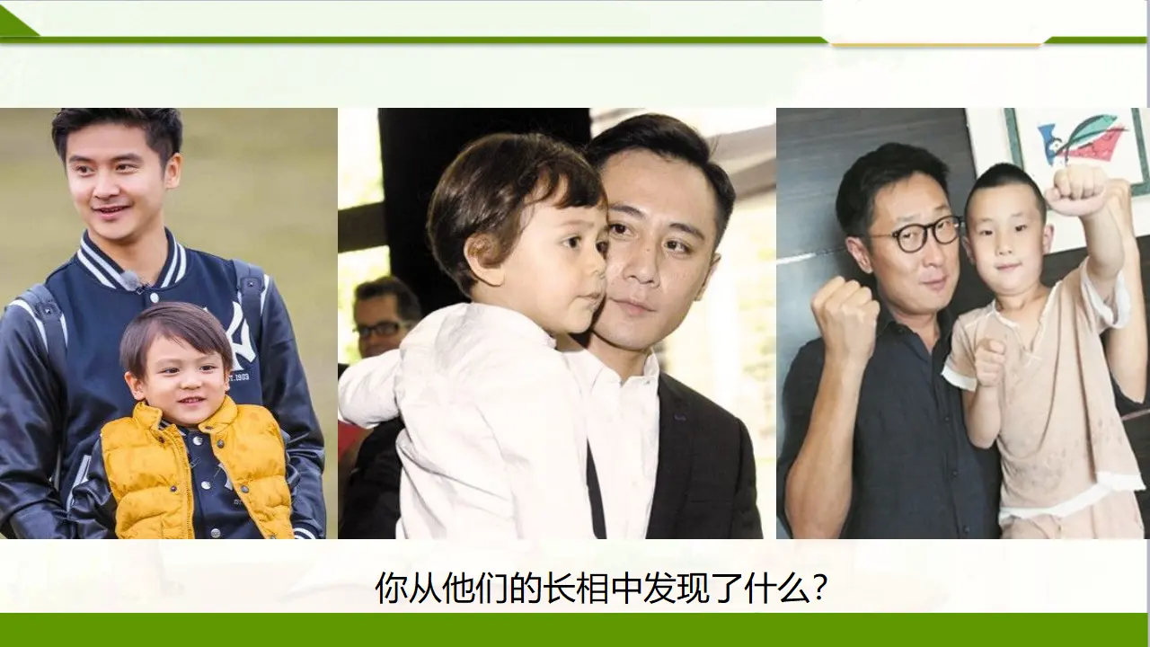 9我和我的家  第二课时（课件1）_04.webp