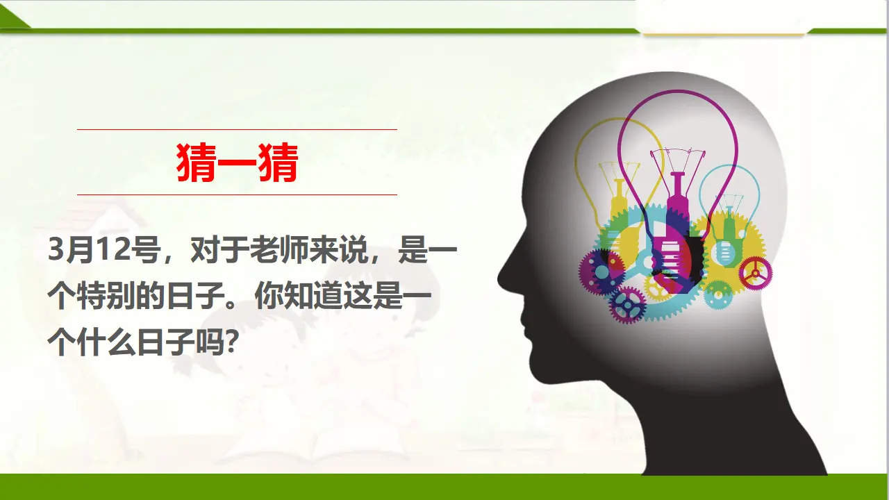 9我和我的家  第一课时（课件1）_03.webp