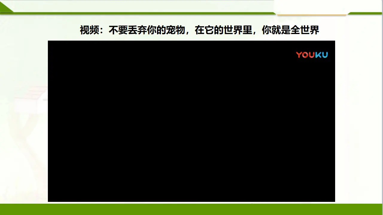 7可爱的动物  第二课时（课件1）_05.webp