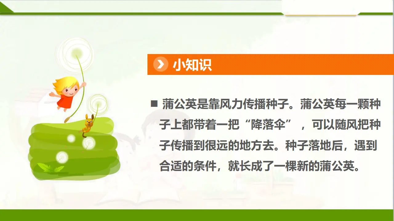 5风儿轻轻吹  第二课时（课件1）_05.webp