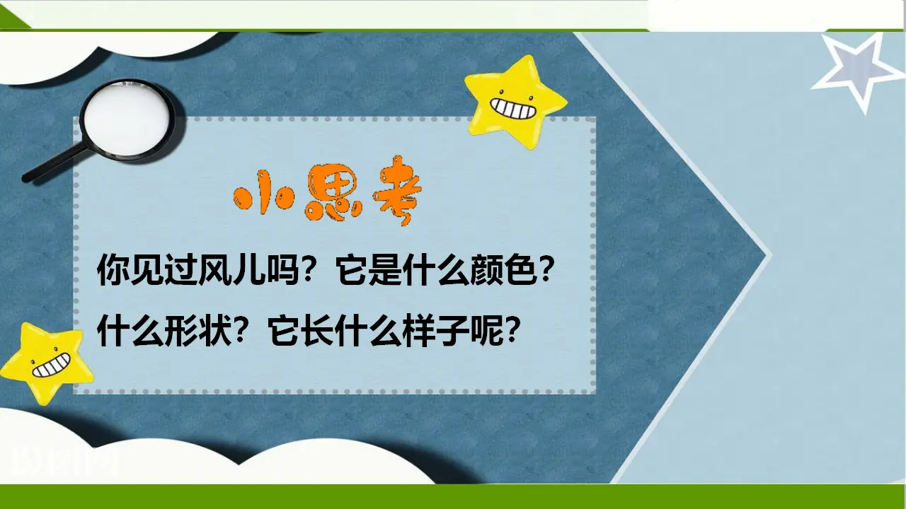 5风儿轻轻吹  第一课时（课件1）_04.webp