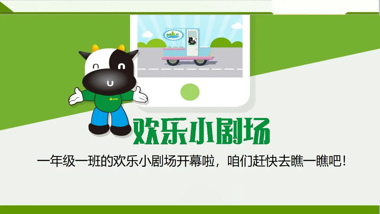 3我不拖拉  第一课时（课件1）_03.webp
