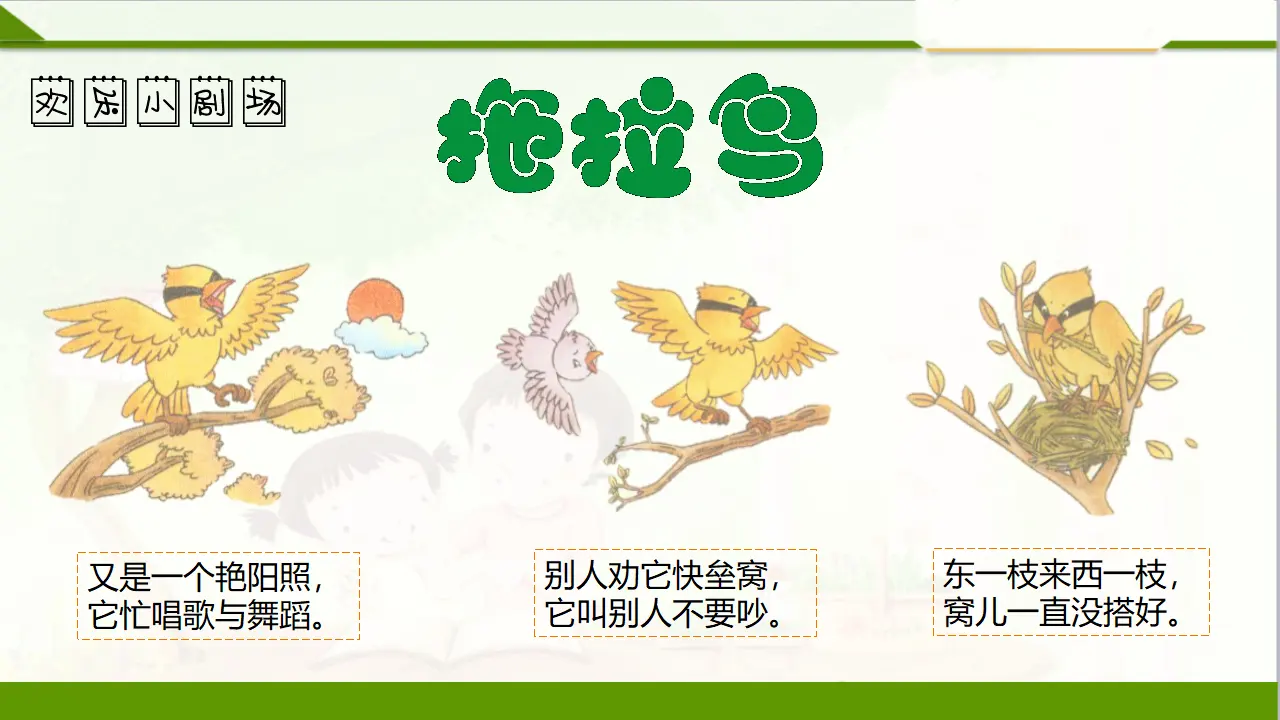 3我不拖拉  第一课时（课件1）_05.webp