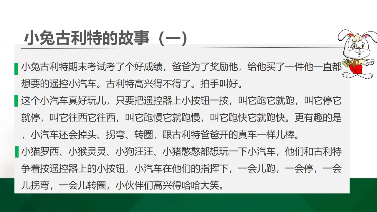 15分享真快乐  第一课时（课件1）_05.webp