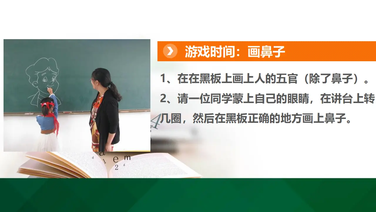 14请帮我一下吧  第二课时（课件1）_03.webp
