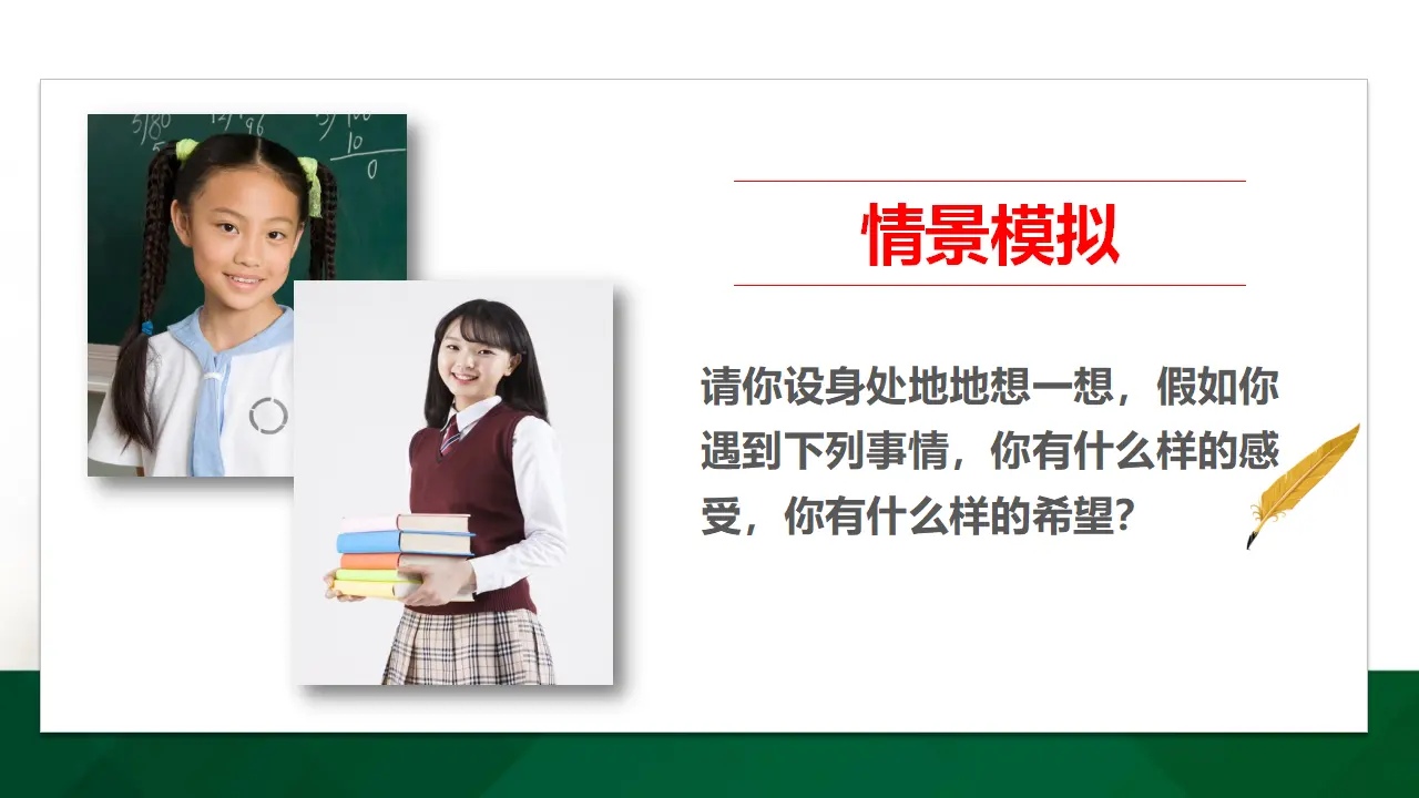 14请帮我一下吧  第一课时（课件1）_03.webp