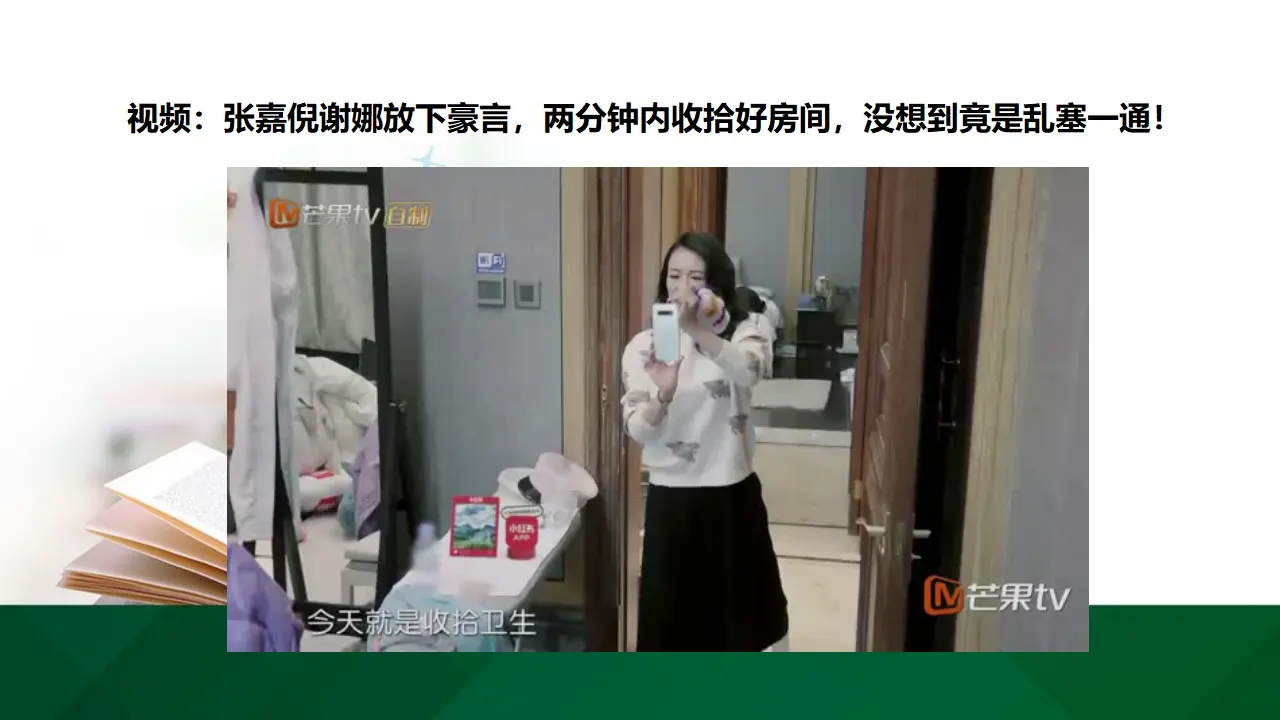 12干点家务活  第二课时（课件1）_03.webp