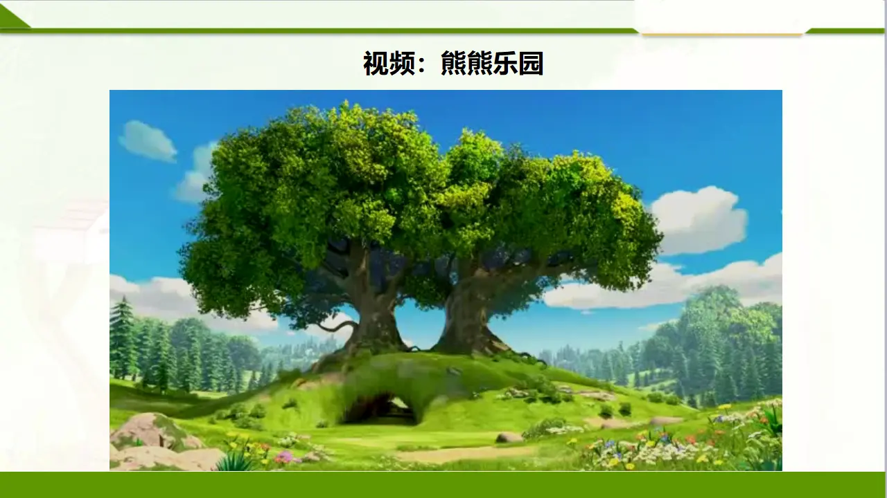 11让我自己来整理  第二课时（课件1）_03.webp