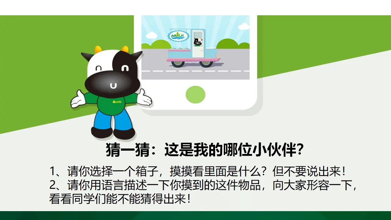 11让我自己来整理  第一课时（课件1）_03.webp