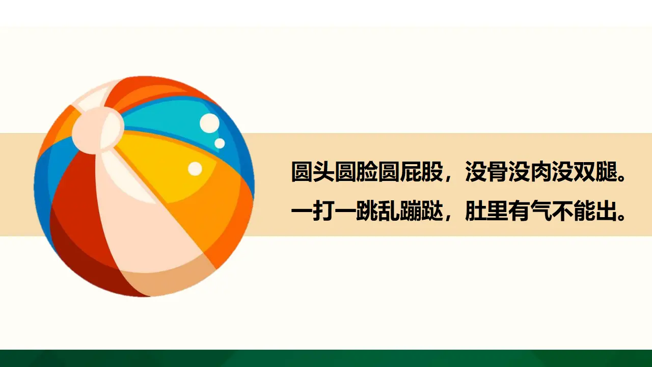 11让我自己来整理  第一课时（课件1）_05.webp